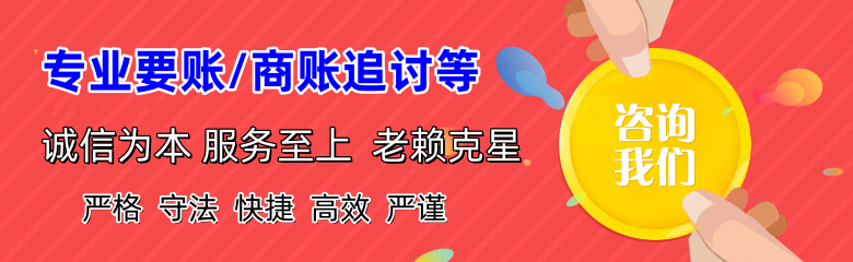 邵武要账公司